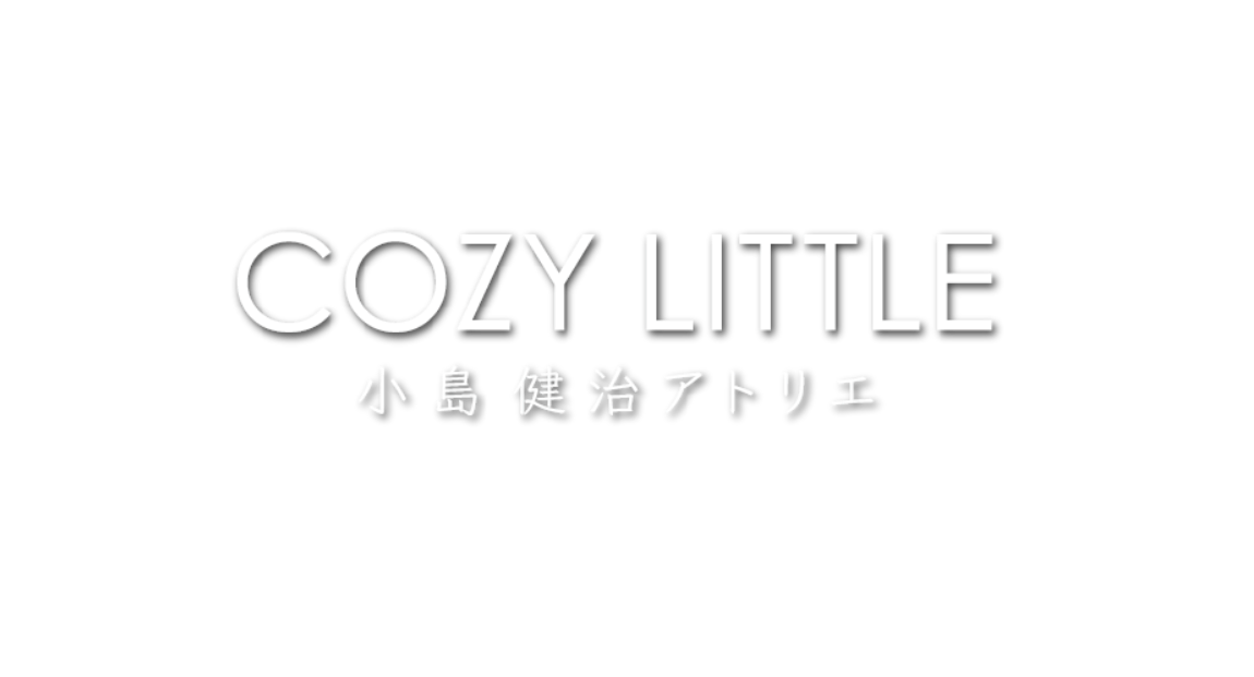 コージーリトル 